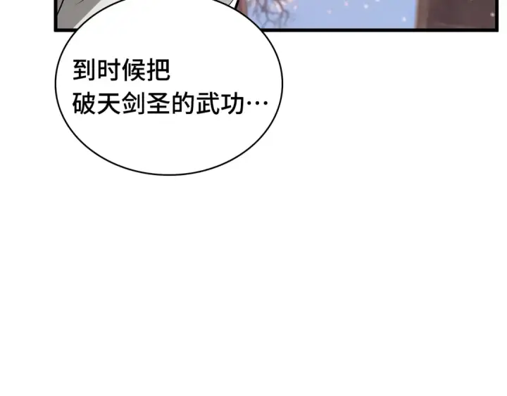 《全知读者视角》268 骗子（2）图129