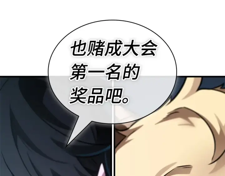 《全知读者视角》268 骗子（2）图130