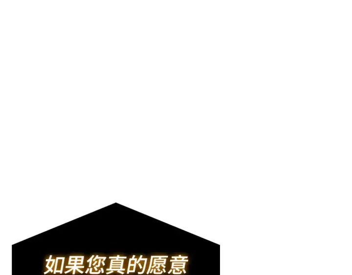 《全知读者视角》268 骗子（2）图133