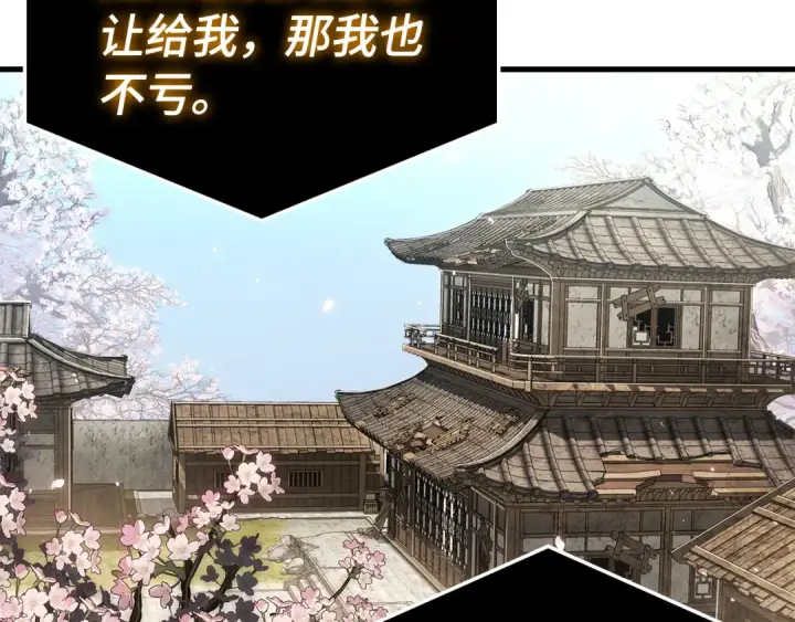 《全知读者视角》268 骗子（2）图134