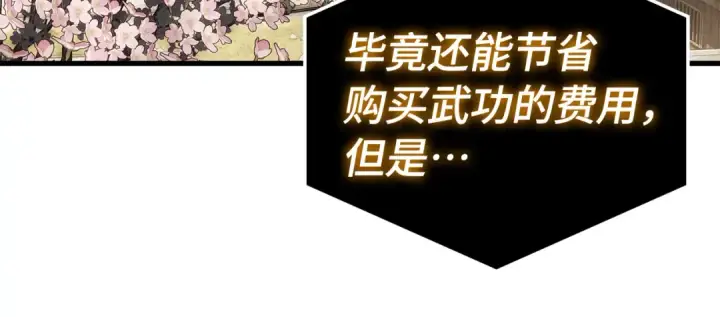《全知读者视角》268 骗子（2）图135