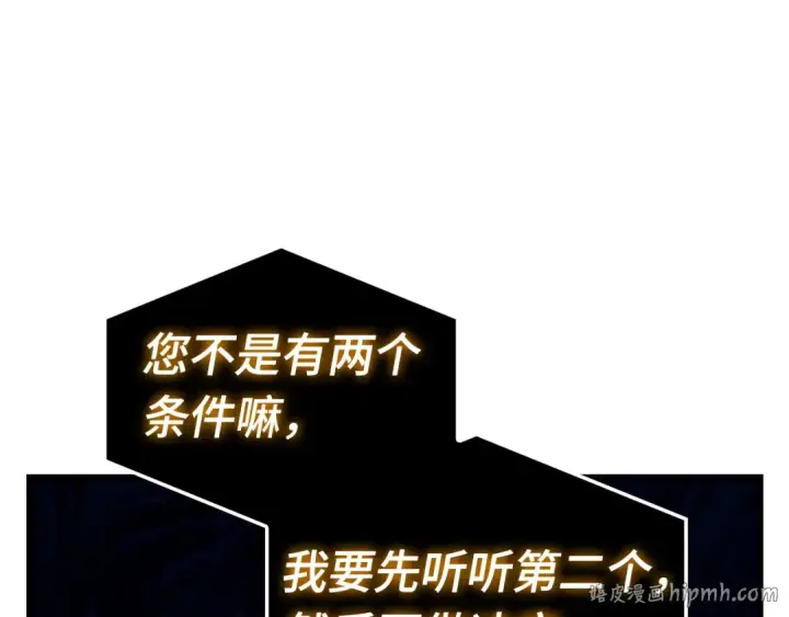《全知读者视角》268 骗子（2）图136