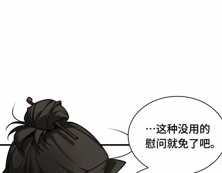 《全知读者视角》268 骗子（2）图14