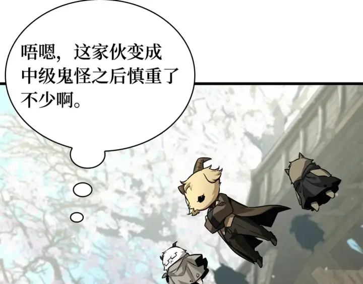 《全知读者视角》268 骗子（2）图140