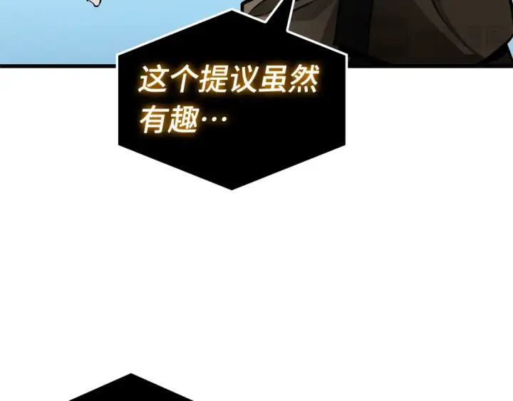 《全知读者视角》268 骗子（2）图145