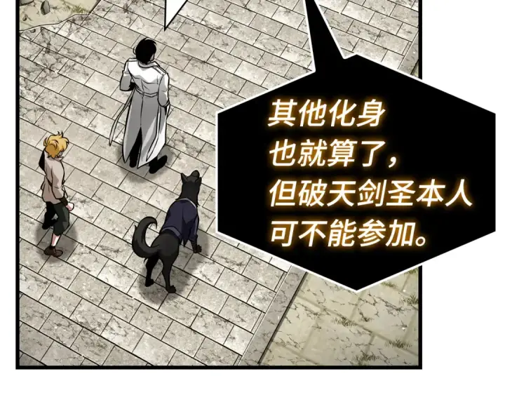 《全知读者视角》268 骗子（2）图147