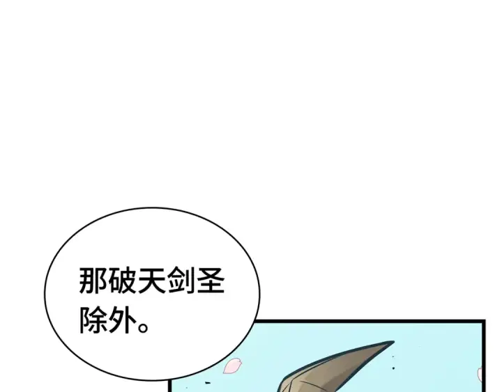 《全知读者视角》268 骗子（2）图149
