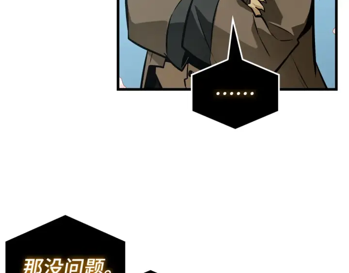 《全知读者视角》268 骗子（2）图151