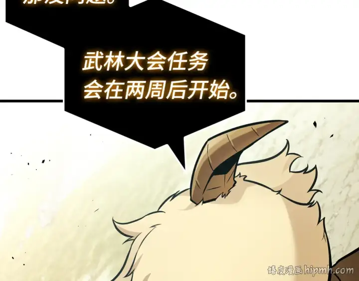 《全知读者视角》268 骗子（2）图152