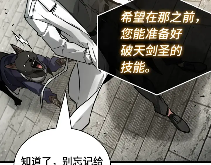 《全知读者视角》268 骗子（2）图154