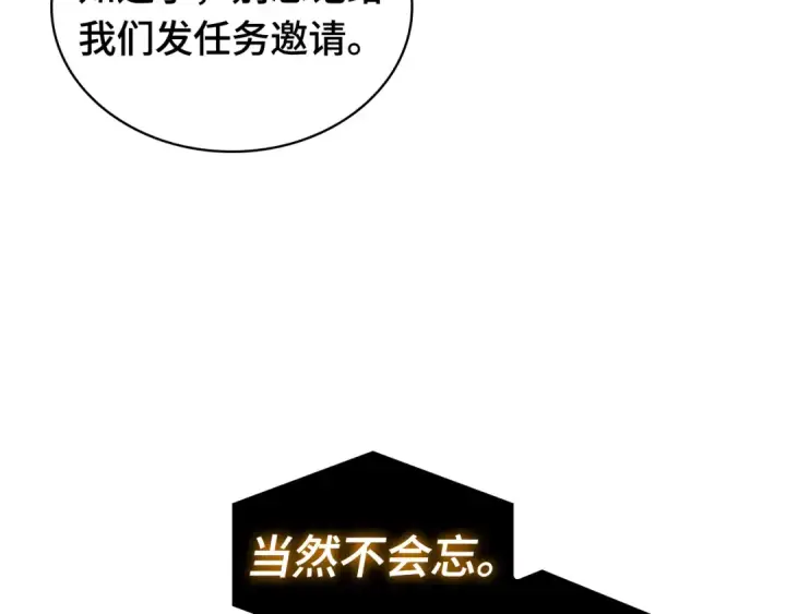 《全知读者视角》268 骗子（2）图155