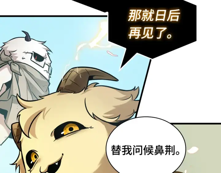 《全知读者视角》268 骗子（2）图156