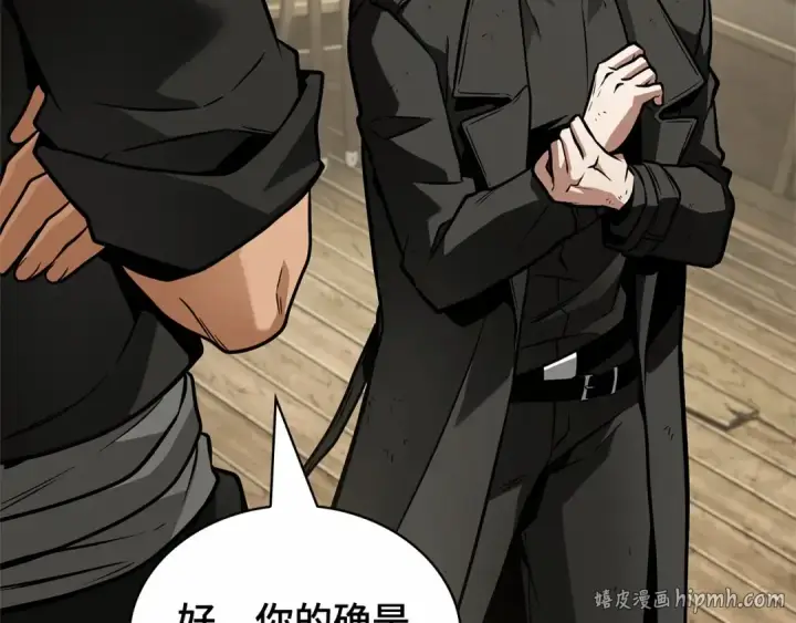 《全知读者视角》268 骗子（2）图16