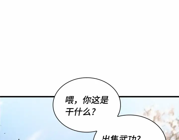 《全知读者视角》268 骗子（2）图163