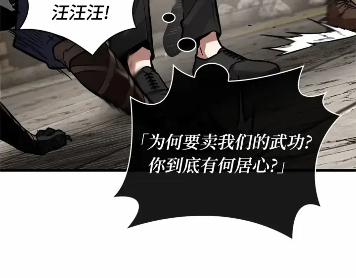 《全知读者视角》268 骗子（2）图166
