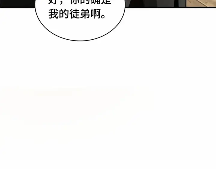 《全知读者视角》268 骗子（2）图17