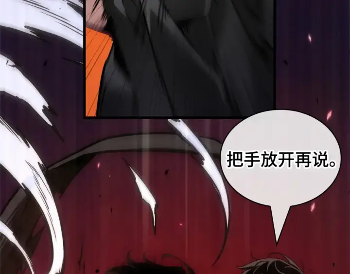 《全知读者视角》268 骗子（2）图177