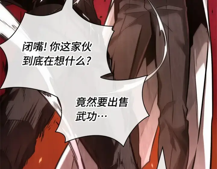 《全知读者视角》268 骗子（2）图179
