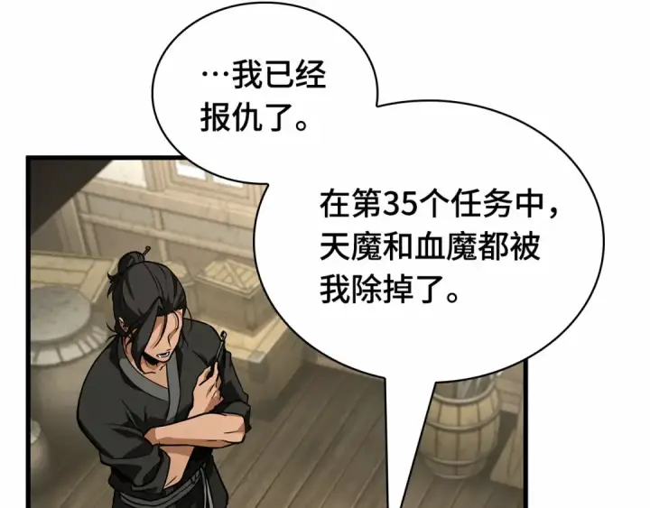 《全知读者视角》268 骗子（2）图18
