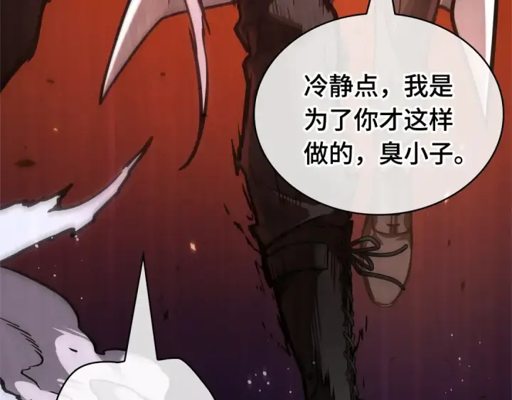 《全知读者视角》268 骗子（2）图180