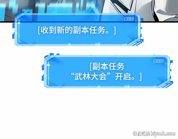 《全知读者视角》268 骗子（2）图184