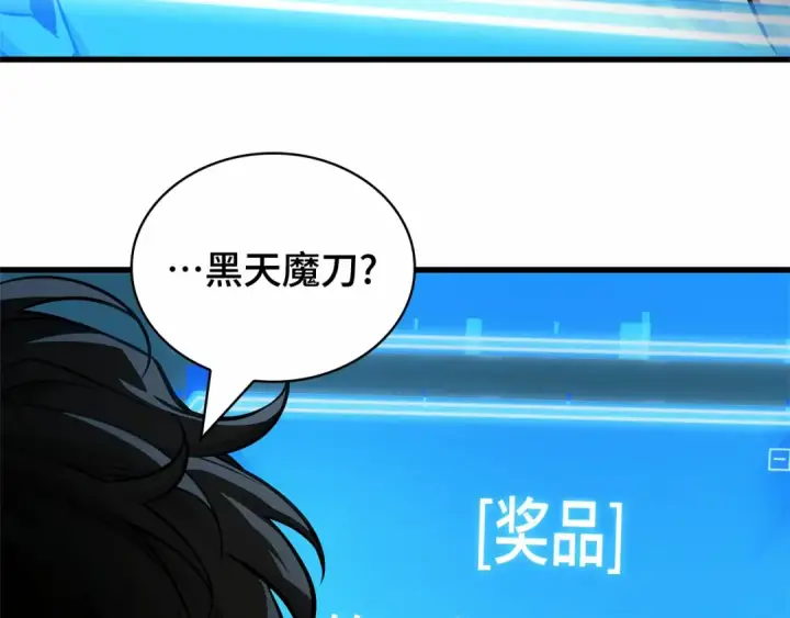 《全知读者视角》268 骗子（2）图186