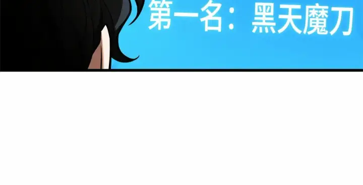 《全知读者视角》268 骗子（2）图187
