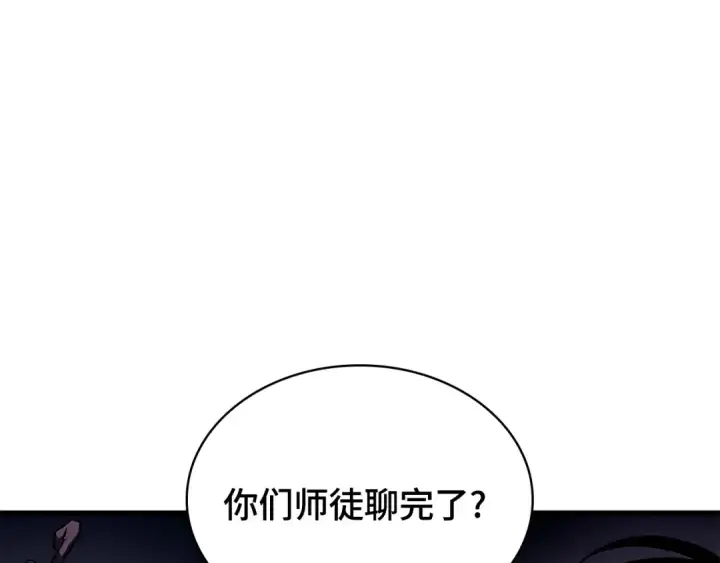 《全知读者视角》268 骗子（2）图196