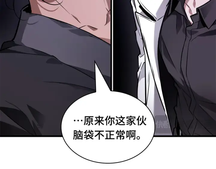 《全知读者视角》268 骗子（2）图198