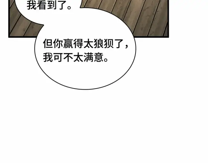 《全知读者视角》268 骗子（2）图20