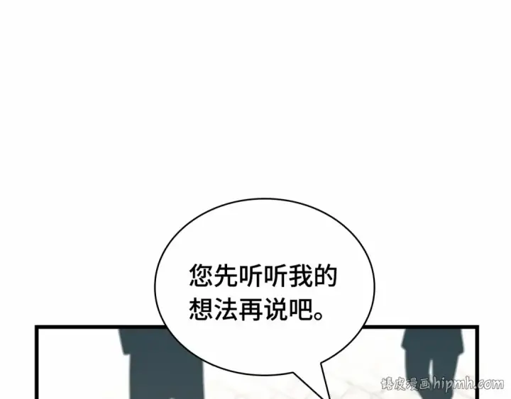 《全知读者视角》268 骗子（2）图200