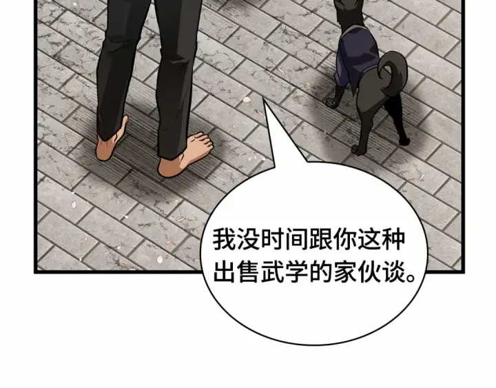 《全知读者视角》268 骗子（2）图202