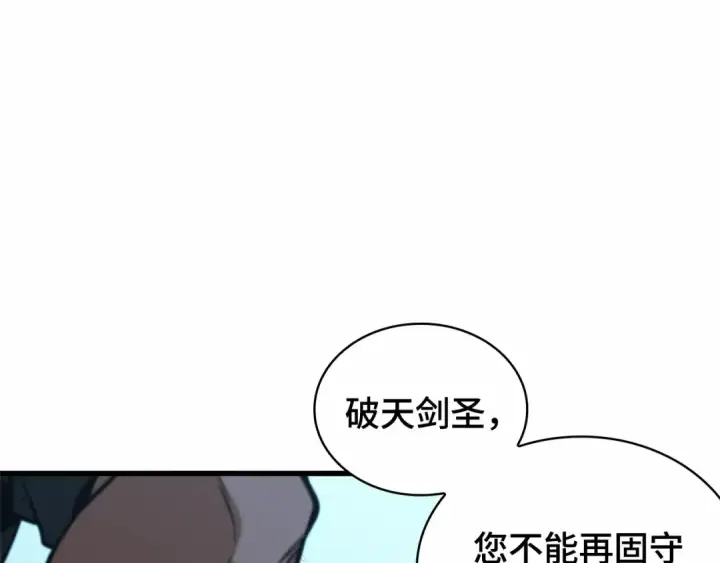 《全知读者视角》268 骗子（2）图203