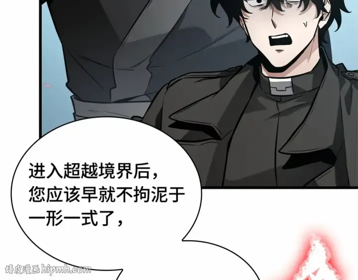 《全知读者视角》268 骗子（2）图208