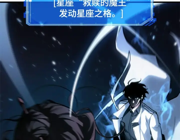 《全知读者视角》268 骗子（2）图218