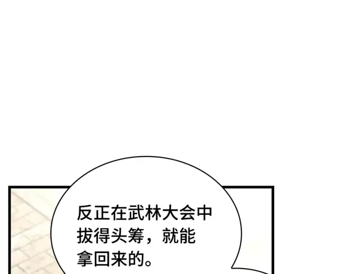 《全知读者视角》268 骗子（2）图225