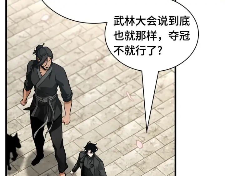 《全知读者视角》268 骗子（2）图226