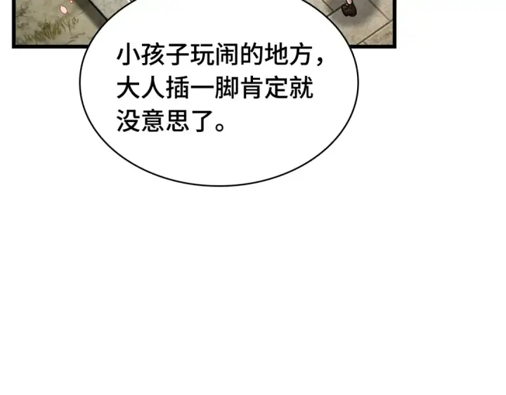 《全知读者视角》268 骗子（2）图228