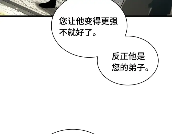 《全知读者视角》268 骗子（2）图234