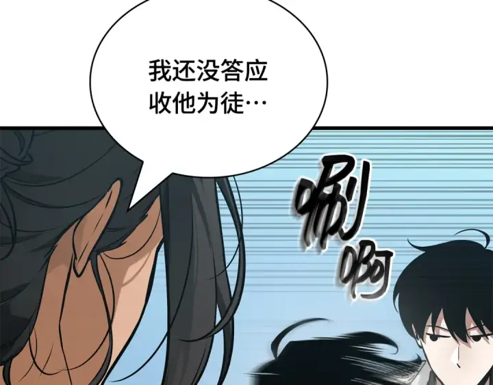 《全知读者视角》268 骗子（2）图235
