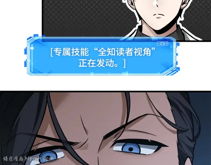 《全知读者视角》268 骗子（2）图240