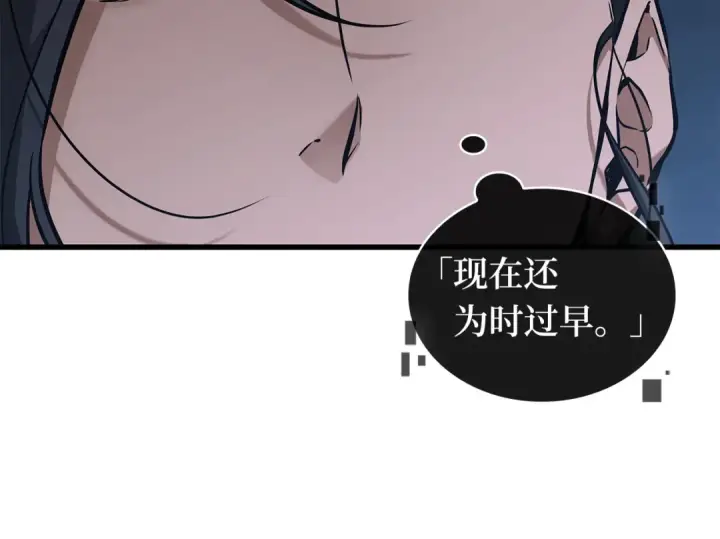 《全知读者视角》268 骗子（2）图241