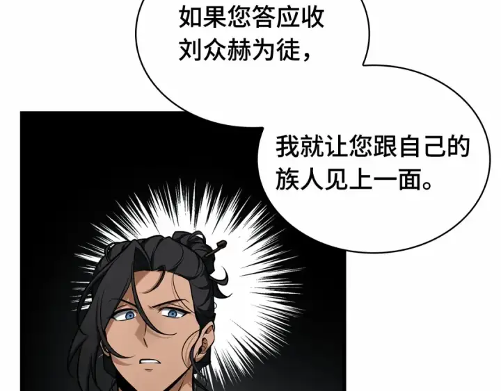 《全知读者视角》268 骗子（2）图245