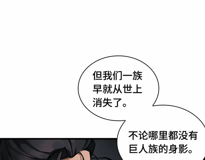 《全知读者视角》268 骗子（2）图251