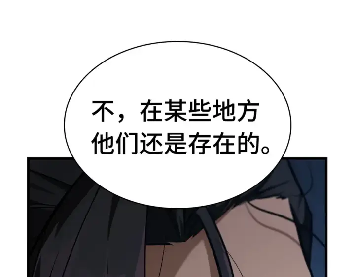 《全知读者视角》268 骗子（2）图254