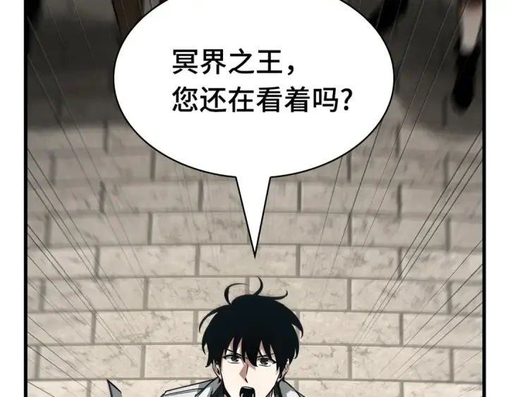 《全知读者视角》268 骗子（2）图261