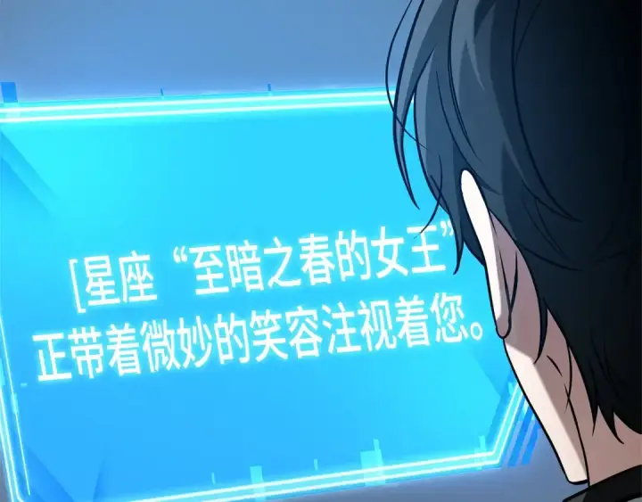 《全知读者视角》268 骗子（2）图268