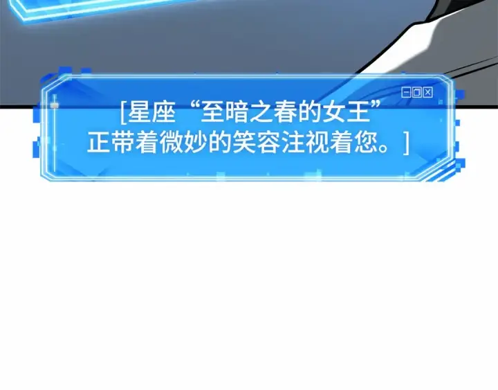 《全知读者视角》268 骗子（2）图269