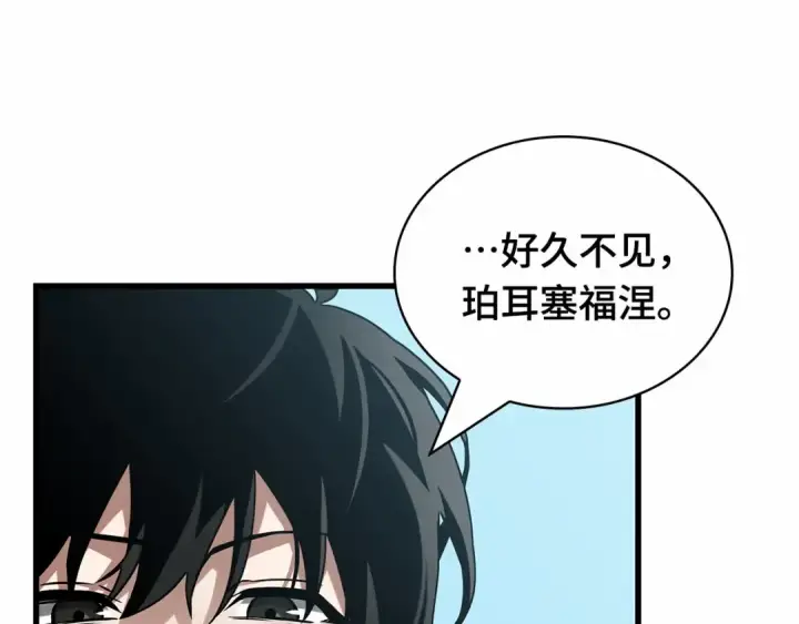 《全知读者视角》268 骗子（2）图270