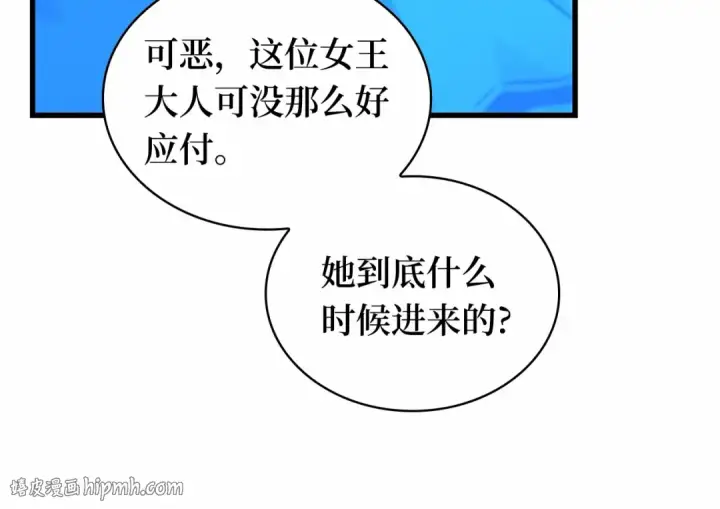 《全知读者视角》268 骗子（2）图272